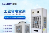 工业省电空调相关技术介绍