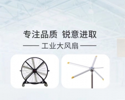 关于工业大风扇维护保养的内容有哪些？